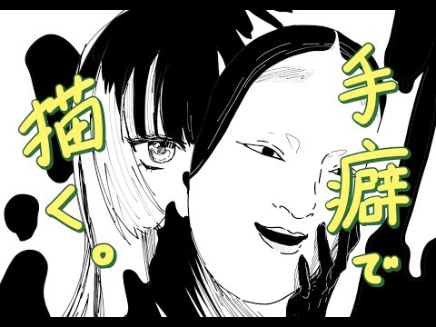 【儒烏風亭らでん】手癖で描く！【コメント全部読む】