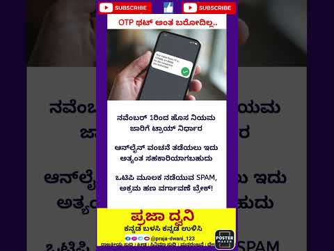 🕵️#kannada #ಕನ್ನಡನ್ಯೂಸ್ #ಕನ್ನಡಸುದ್ದಿಗಳು #karnataka #ಕನ್ನಡ #short