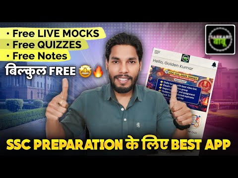 SSC Exam Preparation के लिए बेस्ट app 👌। Free मे सब कुछ 🔥👌🤩 | Sarkari Babu 🤫