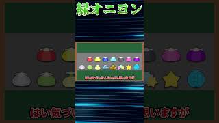 【ピクミン４】DLC？没データ？謎の緑オニヨンの正体とは...#shorts