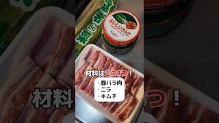 知らなきゃ損‼️🐷韓国人が教える超簡単「ニラサンギョプサル」レシピ🇰🇷#韓国料理レシピ #簡単レシピ