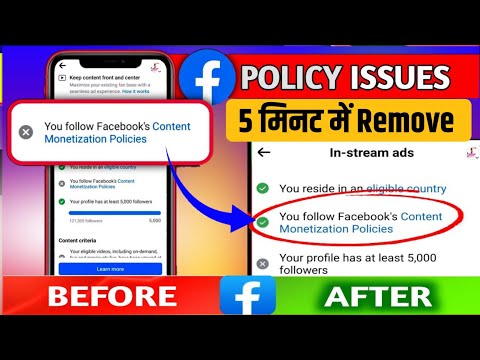 You Follow Facebook Content MonetizationPolicies | How To Remove FacebookMonetization Policy Issue