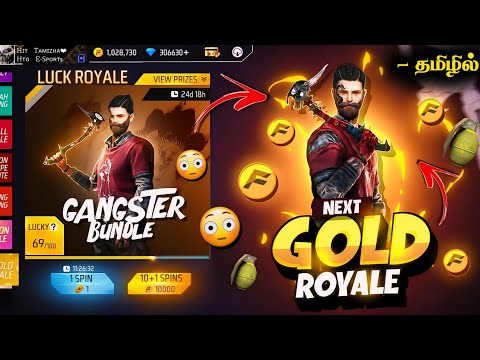 NEXT GOLD ROYALE BUNDLE 🔥 7TH ANNIVERSARY EVENT FREE FIRE | NEW EMOTE ROYALE | NEW RING EVENT FF