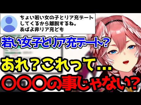 煽りに激怒するもルイ姉の名推理によって掌を返すルイ友さん達【ホロライブ 6期生 切り抜き/鷹嶺ルイ/holoX】