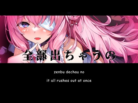 Nh-Uh-Uh. / Hakui Koyori【Hololive】Romaji/English Lyrics