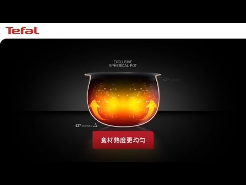 法國特福Tefal 鮮呼吸智能萬用鍋 ｜球釜內鍋讓食材受熱更均勻 #Tefal #法國特福 #特福  #智能萬用鍋 #電子壓力鍋 #球釜