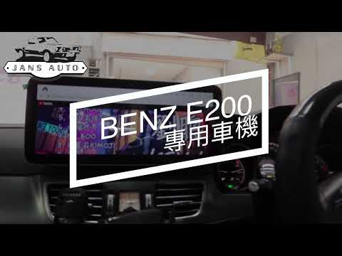 Benz E200 2014  1636955 車機後波