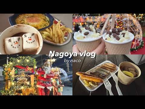 vlog. Nagoya Christmas Market 🎅🎄 ｜ Maruei Galleria ｜Taichi restaurant ｜ Illumination