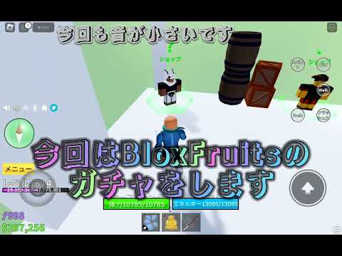 【Blox Fruits】ガチャをします!  Part5#bloxfruits #ブロックスフルーツ