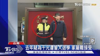 31歲女警銷假上班 領槍輕生 家屬悲痛｜TVBS新聞 @TVBSNEWS01