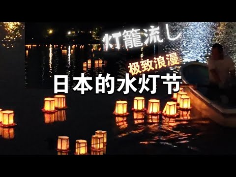 东京上野公园水灯节｜夏の风物诗&灯籠流し｜日本夏日祭