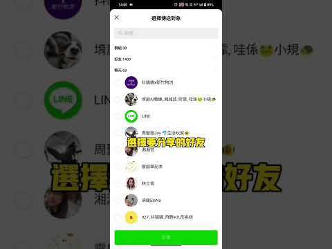 抖貓貓LINE電子名片商品專區分享教學