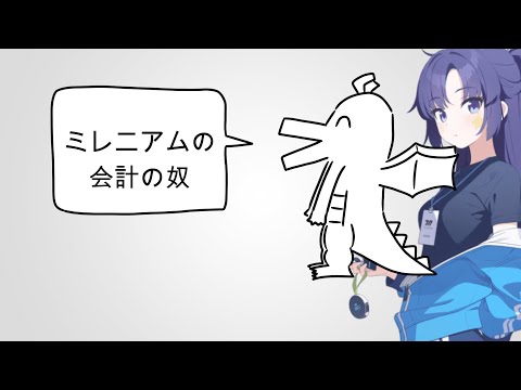 【BlueArchive】好きな太もも発表ドラゴン