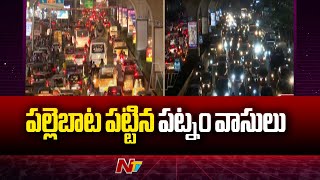 Heavy Traffic Jam on Hyderabad- Vijayawada Highway | Sankranthi | NTV