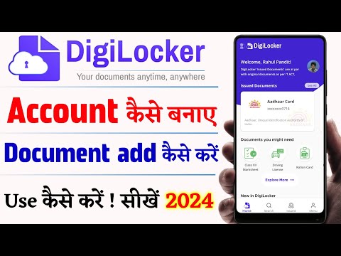 digilocker account kaise banaye | how to create digilocker account | digilocker kaise use kare