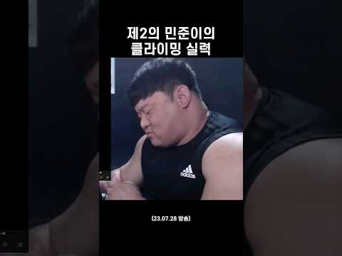 이 곳은 헬스 채널 #shorts