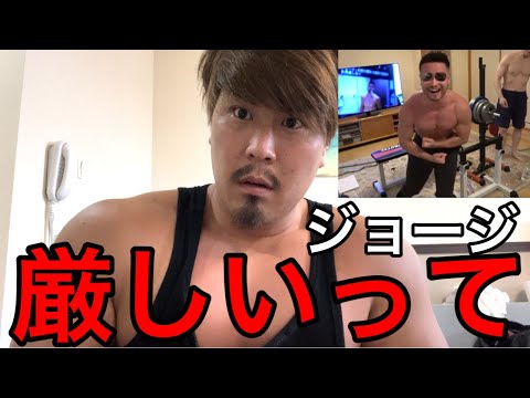 ジョージ聞け‼️ベンチプレス弱いって　#高須幹弥　#メンズコーチジョージ