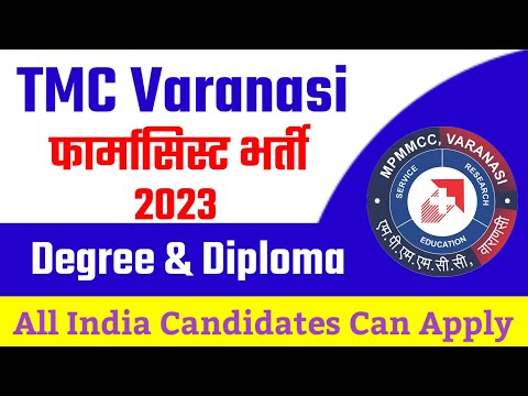 Pharmacist Vacancy 2023 || MPMMCC Pharmacist Vacancy || TMC Pharmacist Recruitment @PKPharmaClasses