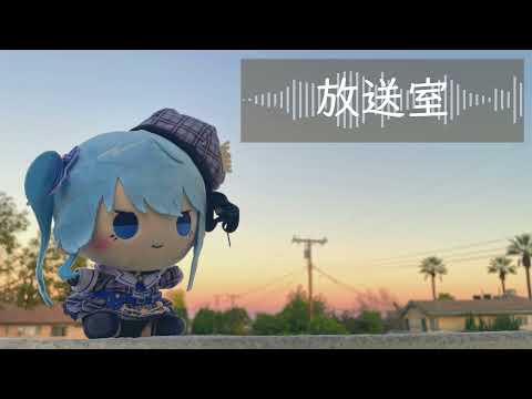 Hoshimachi Suisei - My Happy Transmission (放送室) - Acoustic Cover #holo_remix