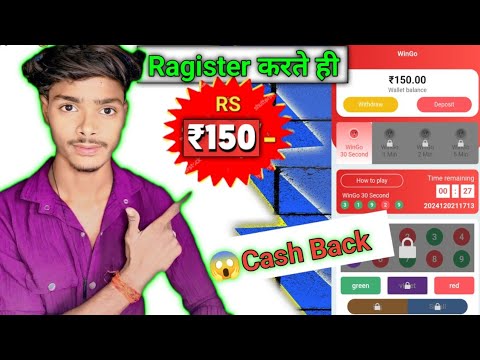 💸₹150 Bonus Colour Prediction Game | Colour Trading Bonus Game | #bonous