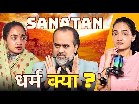 सनातन धर्म क्या है ?| Acharya Prashant PHILOSOPHY | Advaita Vedanta | @ShriPrashant