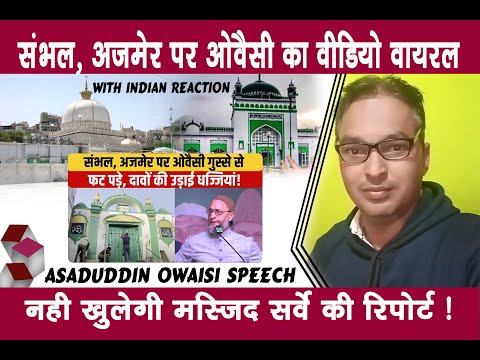 Asaduddi Owaisi Speech Viral || Sambhal Jama musjid  Aur Ajmer Dargah par Bole Asaduddin Owaisi