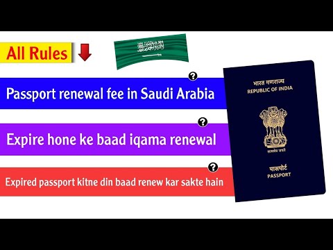 Indian passport renewal process in saudi arabia | passport renewal fee in saudi arabia