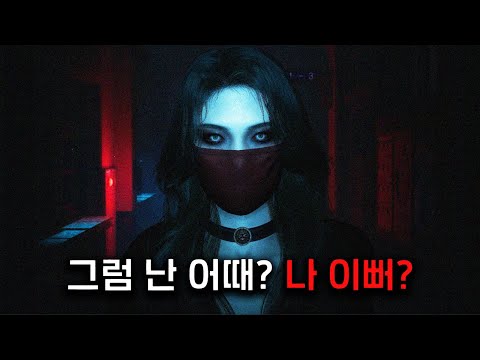 몰래 들어간 학교에서 "무조건 이쁘다고 해야 하는 귀신"과 마주친다면...?