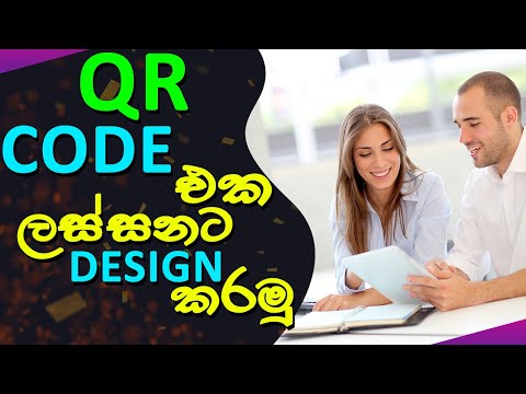 How To Design National Fuel Pass QR CODE | Adobe Illustrator