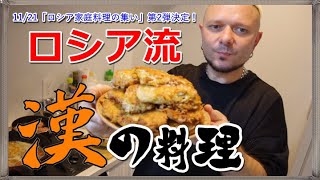 【漢のロシア料理】ドラニキの作り方 -Как приготовить Драники-