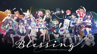 【歌ってみた】Blessing ‐covered by 星めぐり学園Collaboration