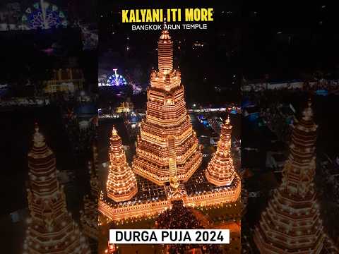 Kalyani ITI More Durga Puja Pandal 2024 |Durga Puja Pandal 2024| Kalyani Iti #shorts #durgapuja2024