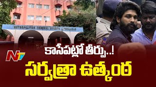 Nampally Court Hearing on Allu Arjun's Regular Bail Plea in Stampede Case | Special Report | Ntv