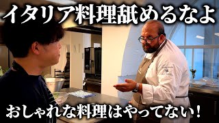 【じっくり1日密着】現地イタリアでコラボディナー｜郷土料理の本当の素晴らしさ