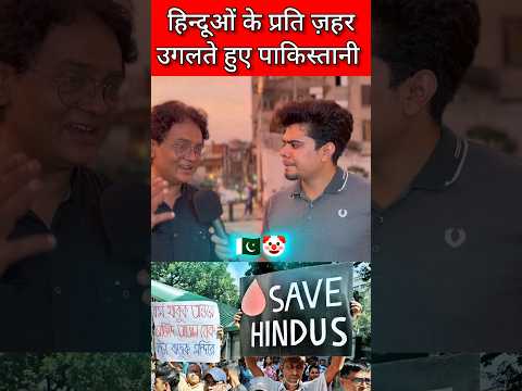 Bangladesh Save Hindu #pakmediaonindia #pakistani #shortvideo #viralshorts #shortsfeed #reaction