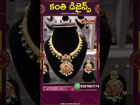 Kanthi Designs  | 1Gram Gold Jewellery | Ambica Fashion Jewellery #shorts