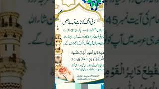 Agr koe tang kare tou uski zuban bandi ka wazifa||ghalat logo sa chutkara #shorts #ytshorts #new