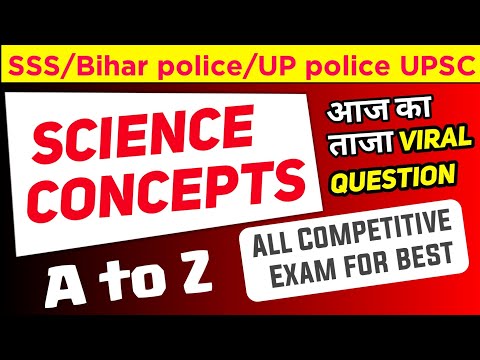 Science Concepts|| वैज्ञानिक तथ्य क्यों और कैसे || General science || All SSC exam For best session