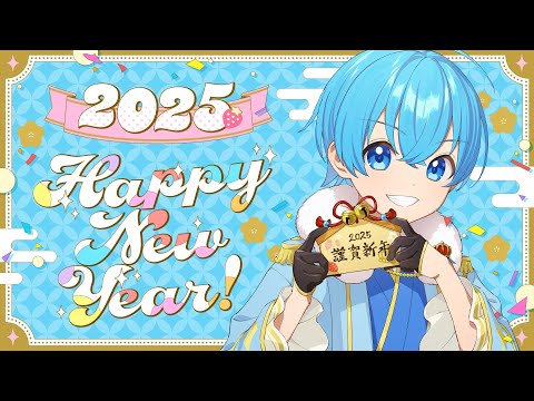 【新年初放送】２０２５年！あけましておめでとうございますスペシャル  録画は残しません！すとぷり ころんくん