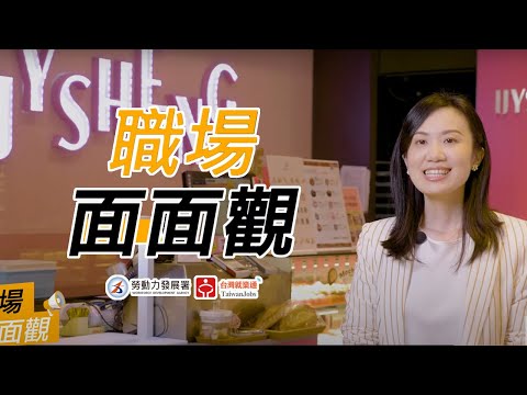 一之軒食品有限公司 l 職場面面觀