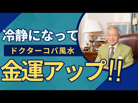 【冷静になって金運を上げる】開運玉　ブルー