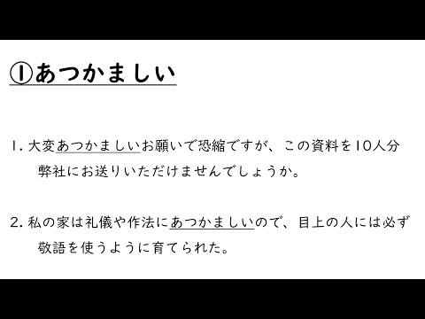 【JLPT直前対策！】JLPT N2 Vocabulary 語彙問題 / N2 Vocabulary Practice / 日本語能力試験 N2