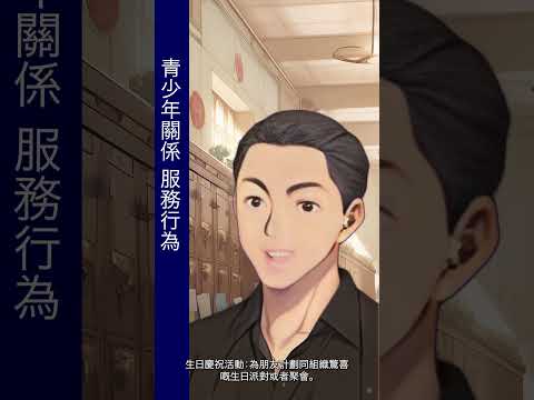 穿越社交鏡 Ep4