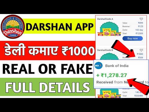 darshan new earning app | darshan app se paise kaise kmaye | darshan earning app kab tak chalega