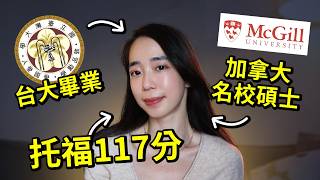 學霸教你【科學實證】的學習方法 (學英文/讀書/考試都適用)