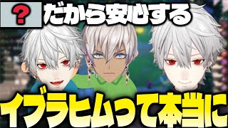 イブラヒムに安心感がある理由【葛葉/切り抜き/にじさんじ】