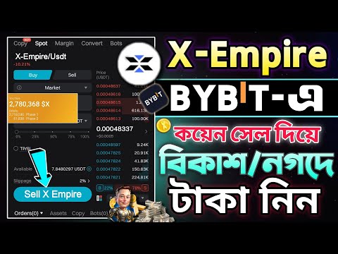 X Empire কয়েন Bybit-এ সেল দিয়ে বিকাশে টাকা নিন ||  X-Empire Token Sell In Bybit