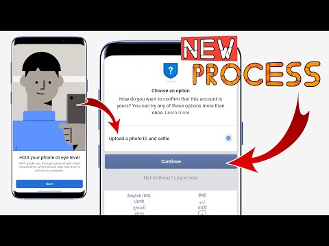 upload your id to facebook | facebook login approval needed problem | upload a photo id and selfie