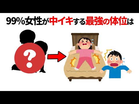 知らないと損する恋愛雑学