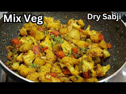 Mix Veg Recipe | मिक्स वेज की सब्जी इस तरह बनाएंगे तो सब आपकी तारीफ करेगें |Dry Mix Veg